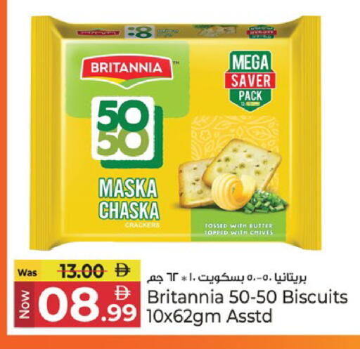 Chives available at كنز هايبرماركت in الإمارات العربية المتحدة , الامارات - الشارقة / عجمان