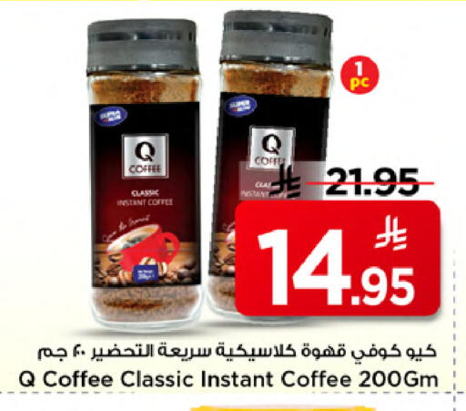 available at Mark & Save in KSA, Saudi Arabia, Saudi - Al Khobar