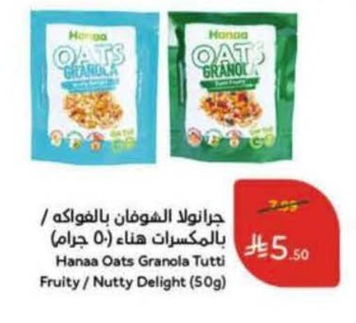 available at Hyper Panda in KSA, Saudi Arabia, Saudi - Qatif