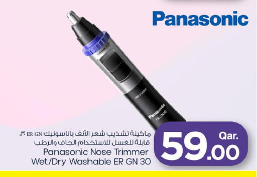 available at مارك & سيف in قطر - الشمال