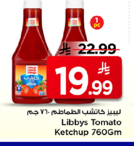 Tomato available at Mark & Save in KSA, Saudi Arabia, Saudi - Al Hasa