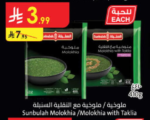 available at Danube in KSA, Saudi Arabia, Saudi - Abha
