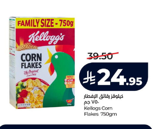 available at LULU Hypermarket in KSA, Saudi Arabia, Saudi - Yanbu