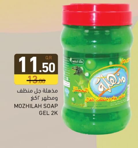 available at أسواق رامز in قطر - الضعاين