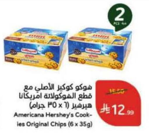 available at هايبر بنده in مملكة العربية السعودية, السعودية, سعودية - الخفجي