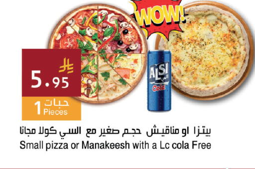 available at اسواق هلا in مملكة العربية السعودية, السعودية, سعودية - مكة المكرمة