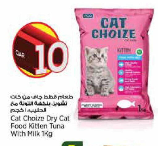 available at ريتيل مارت in قطر - الوكرة