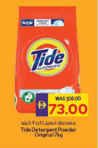 available at ADCOOP in UAE - Al Ain