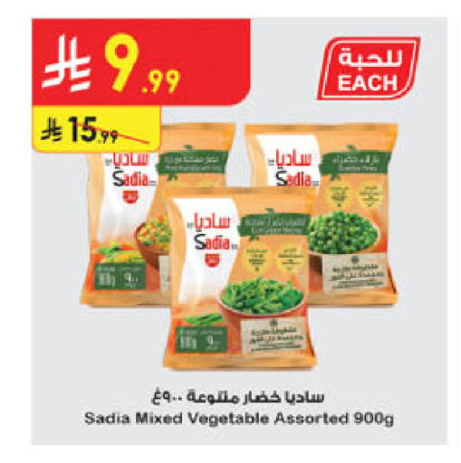 available at Danube in KSA, Saudi Arabia, Saudi - Jubail