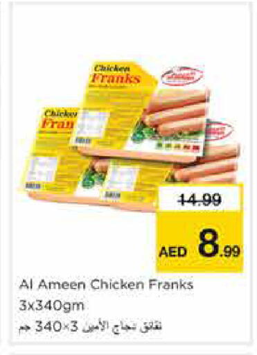 available at نستو هايبرماركت in الإمارات العربية المتحدة , الامارات - الشارقة / عجمان