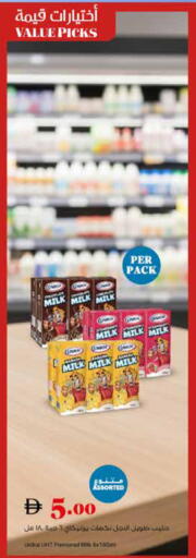 available at Trolleys Supermarket in UAE - Dubai