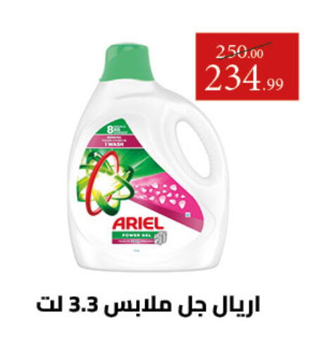 available at Grandy Hypermarket in Egypt - Cairo