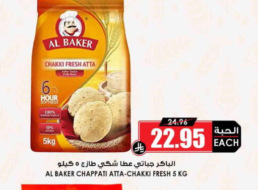 available at Prime Supermarket in KSA, Saudi Arabia, Saudi - Unayzah