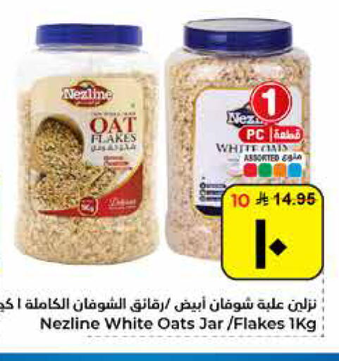 available at هايبر الوفاء in مملكة العربية السعودية, السعودية, سعودية - الأحساء‎