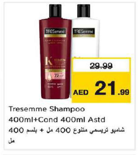 available at Nesto Hypermarket in UAE - Dubai