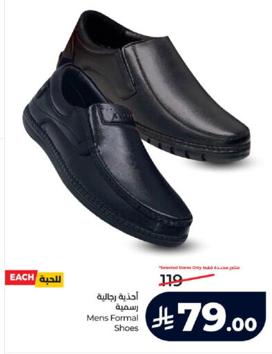 available at لولو هايبرماركت in مملكة العربية السعودية, السعودية, سعودية - الطائف