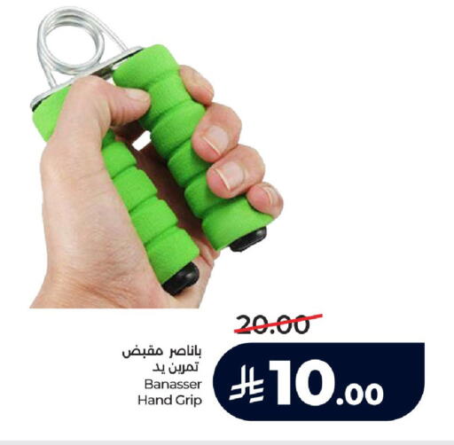 available at لولو هايبرماركت in مملكة العربية السعودية, السعودية, سعودية - الخرج