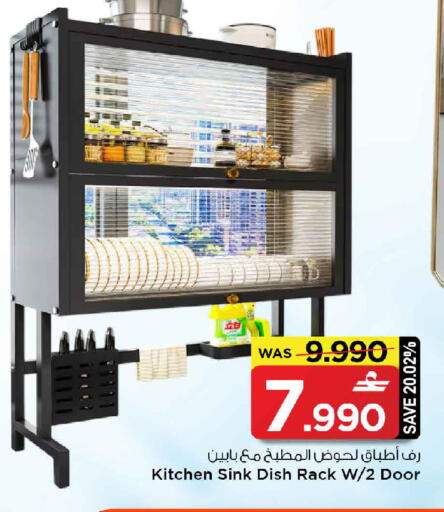 available at MARK & SAVE in Oman - Muscat