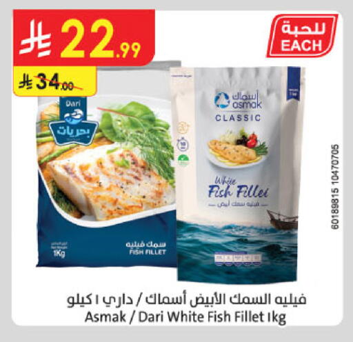 available at Danube in KSA, Saudi Arabia, Saudi - Dammam