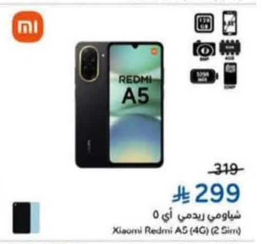 available at Hyper Panda in KSA, Saudi Arabia, Saudi - Najran