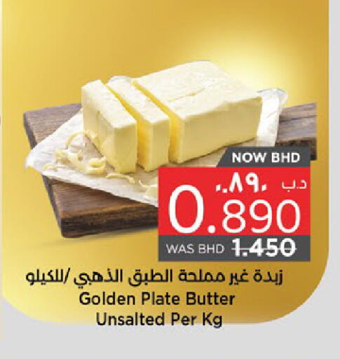 available at NESTO  in Bahrain