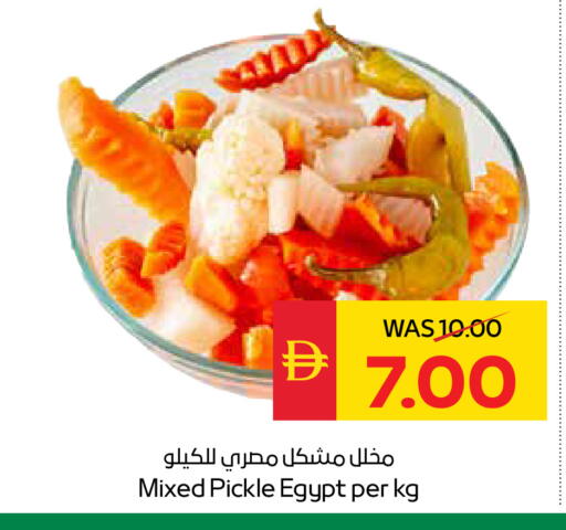 available at سبار هايبرماركت in الإمارات العربية المتحدة , الامارات - الشارقة / عجمان