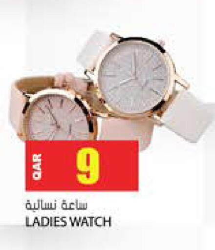 available at Grand Hypermarket in Qatar - Al Rayyan