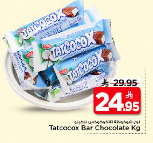 available at Mark & Save in KSA, Saudi Arabia, Saudi - Riyadh