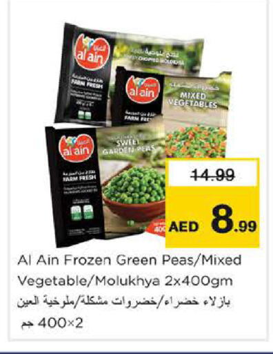 Peas available at نستو هايبرماركت in الإمارات العربية المتحدة , الامارات - الشارقة / عجمان
