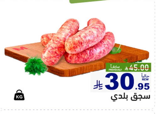 available at أسواق رامز in مملكة العربية السعودية, السعودية, سعودية - الرياض