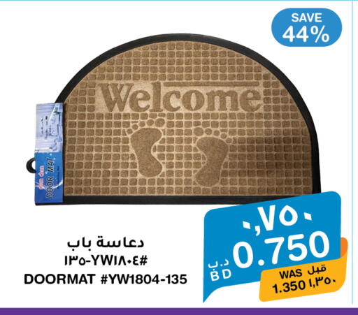 available at MegaMart & Macro Mart  in Bahrain