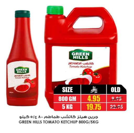 Tomato available at أسواق النخبة in مملكة العربية السعودية, السعودية, سعودية - وادي الدواسر