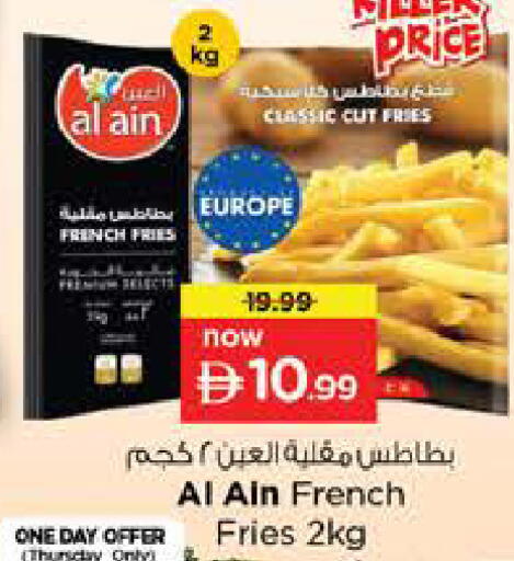 available at نستو هايبرماركت in الإمارات العربية المتحدة , الامارات - دبي