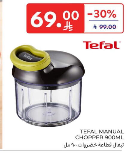 available at كارفور in مملكة العربية السعودية, السعودية, سعودية - سكاكا