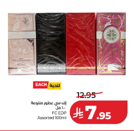 available at لولو هايبرماركت in مملكة العربية السعودية, السعودية, سعودية - جدة