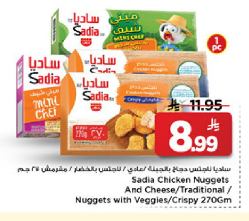available at Mark & Save in KSA, Saudi Arabia, Saudi - Al Hasa