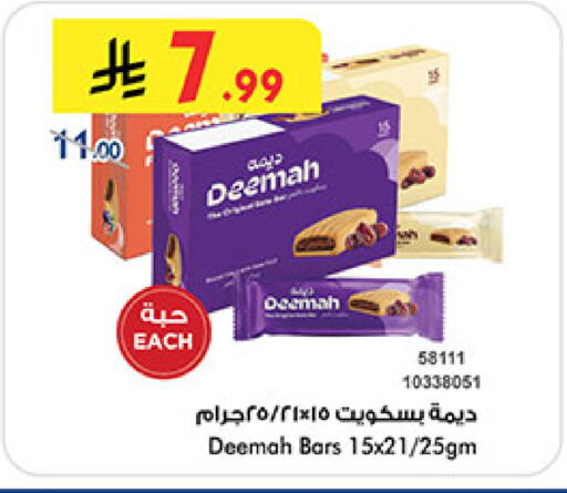 available at Bin Dawood in KSA, Saudi Arabia, Saudi - Medina