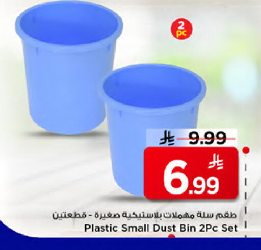 available at مارك & سيف in مملكة العربية السعودية, السعودية, سعودية - الخبر‎