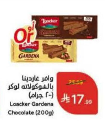 available at Hyper Panda in KSA, Saudi Arabia, Saudi - Al Duwadimi