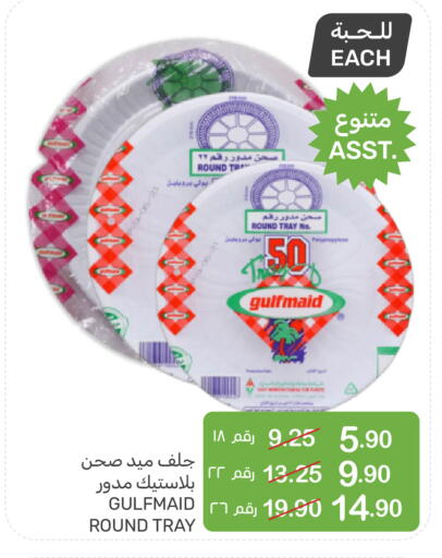 available at  مـزايــا in مملكة العربية السعودية, السعودية, سعودية - سيهات