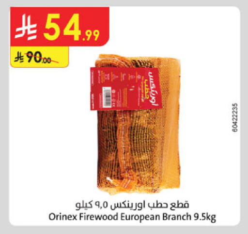 available at Danube in KSA, Saudi Arabia, Saudi - Al Khobar