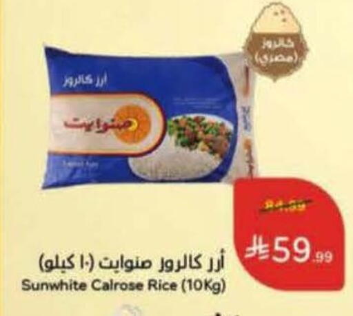 available at هايبر بنده in مملكة العربية السعودية, السعودية, سعودية - الدوادمي