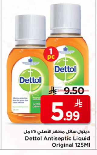 available at Mark & Save in KSA, Saudi Arabia, Saudi - Riyadh