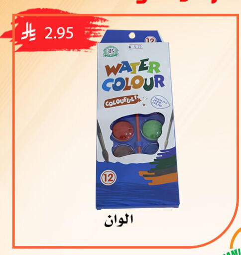available at ركن العائلة in مملكة العربية السعودية, السعودية, سعودية - الرياض
