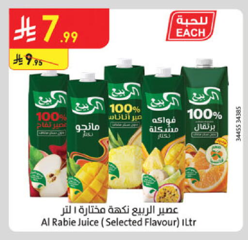 available at Danube in KSA, Saudi Arabia, Saudi - Jubail