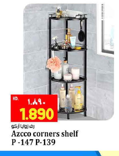 available at هايبر ماركت كابايان in الكويت - محافظة الأحمدي