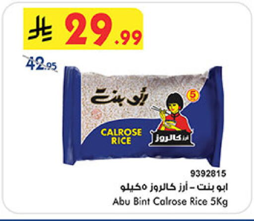 available at Bin Dawood in KSA, Saudi Arabia, Saudi - Jeddah