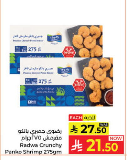 available at Kabayan Hypermarket in KSA, Saudi Arabia, Saudi - Yanbu