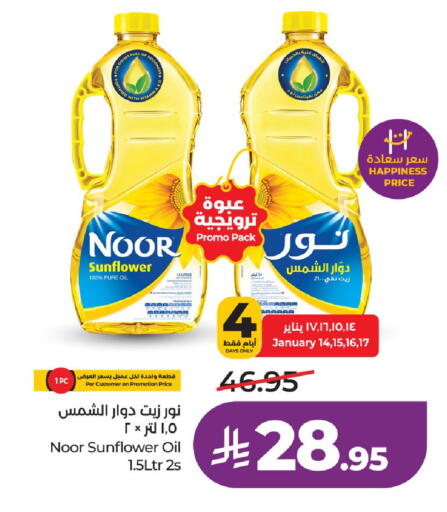 available at LULU Hypermarket in KSA, Saudi Arabia, Saudi - Yanbu