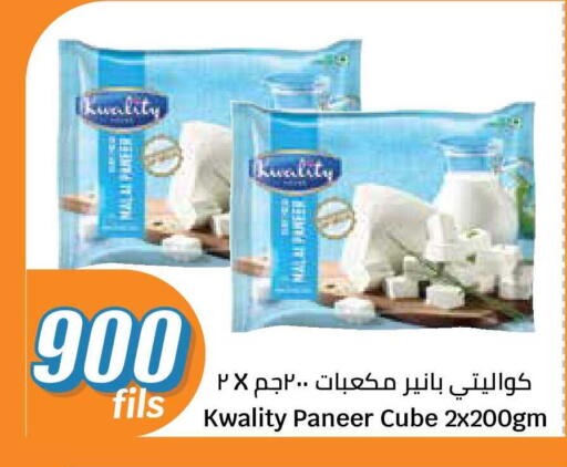 available at سيتي هايبرماركت in الكويت - مدينة الكويت